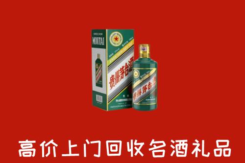 平利县回收五星茅台酒